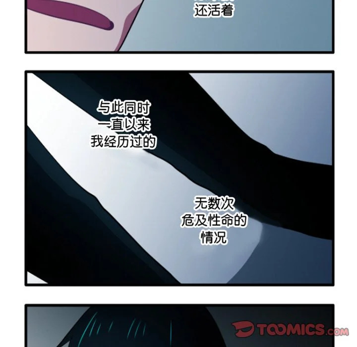 第253话 第23页