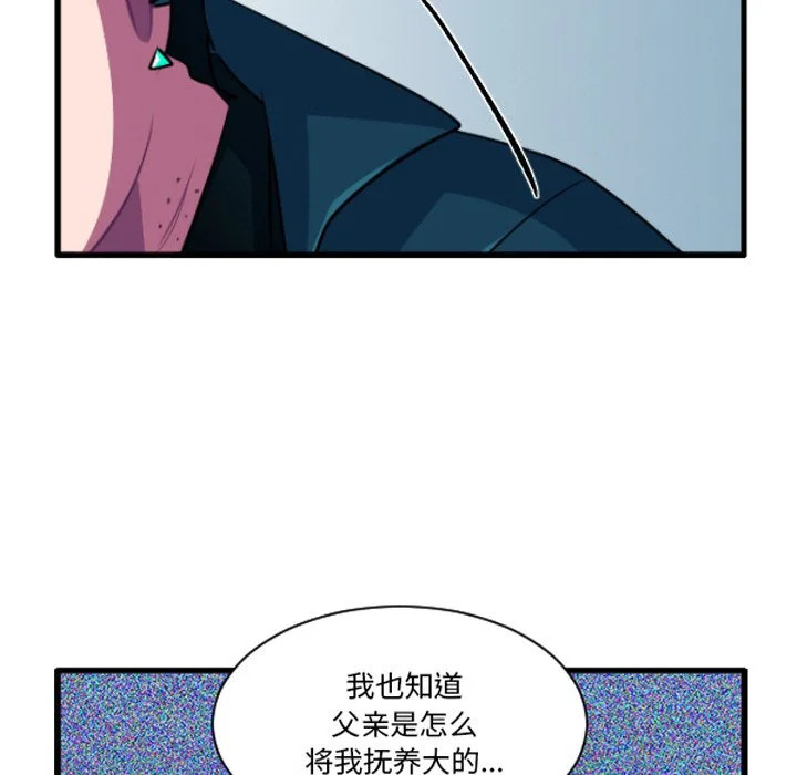 第253话 第28页