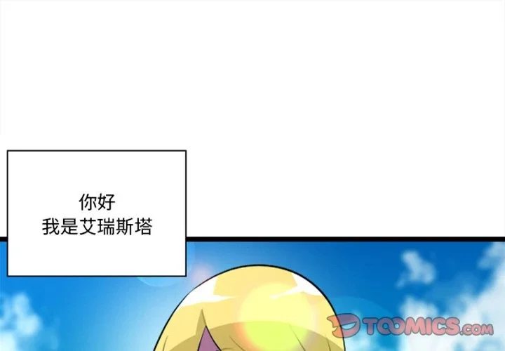 第254话 第1页