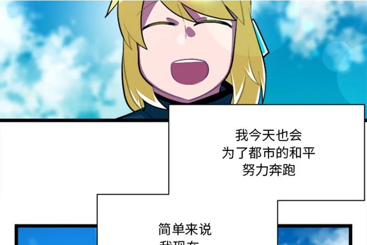 第254话 第2页