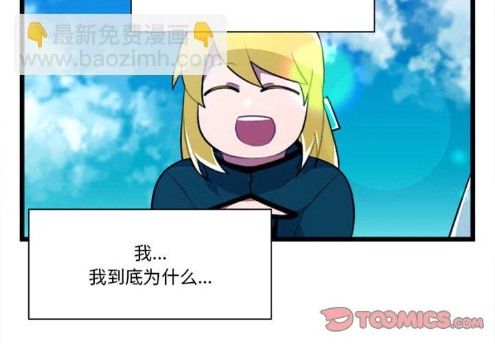 第254话 第3页