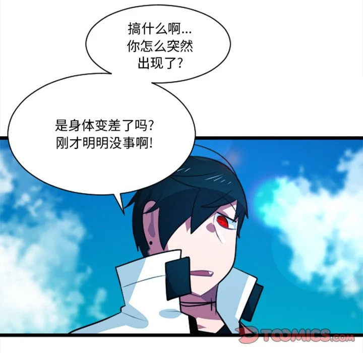 第254话 第5页