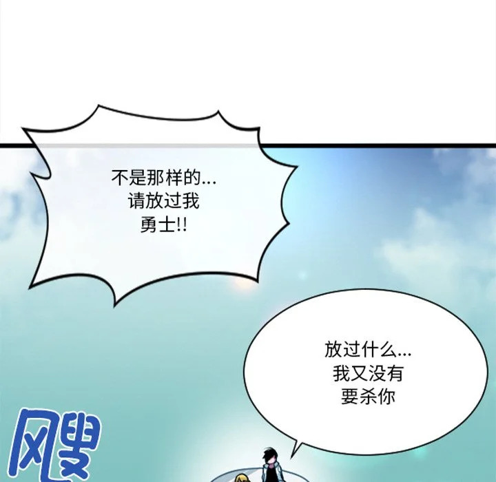 第254话 第6页