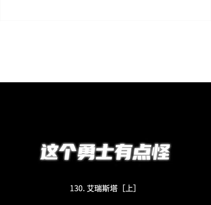 第254话 第8页