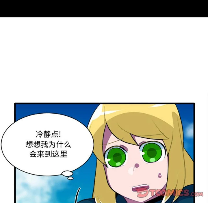 第254话 第9页
