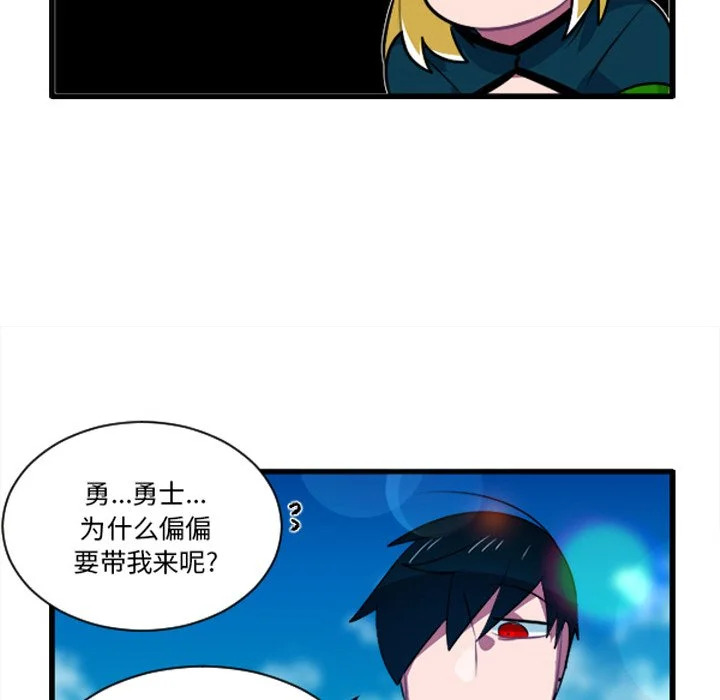 第254话 第12页