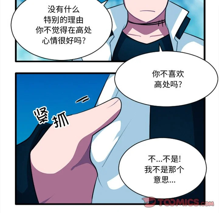 第254话 第13页