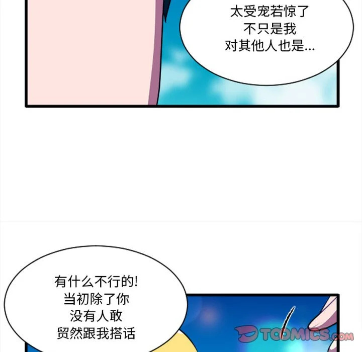 第254话 第15页
