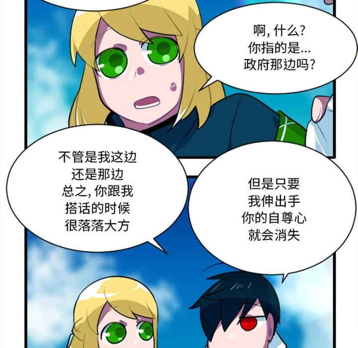 第254话 第16页
