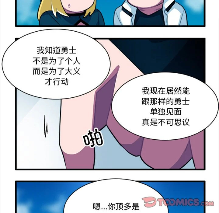 第254话 第17页