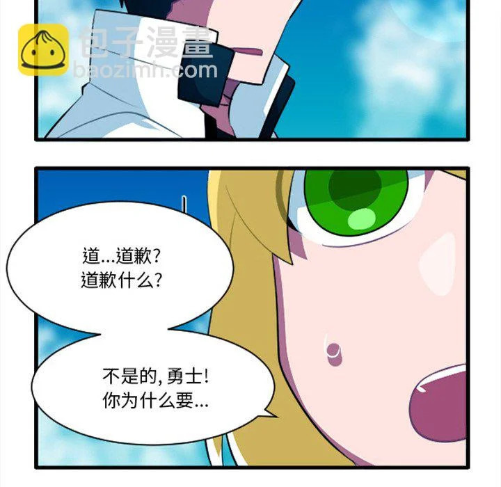 第254话 第20页