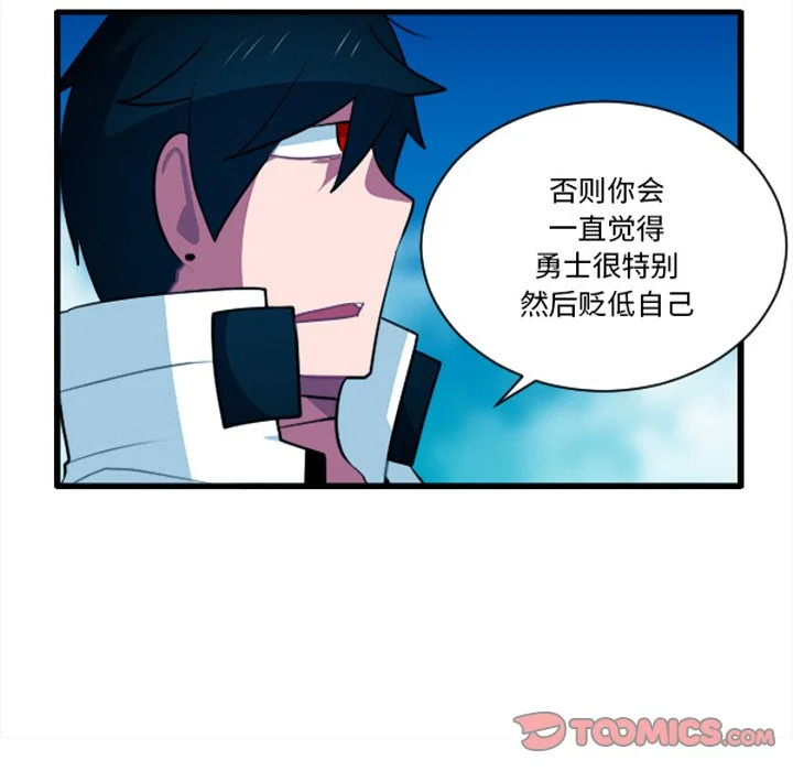 第254话 第21页