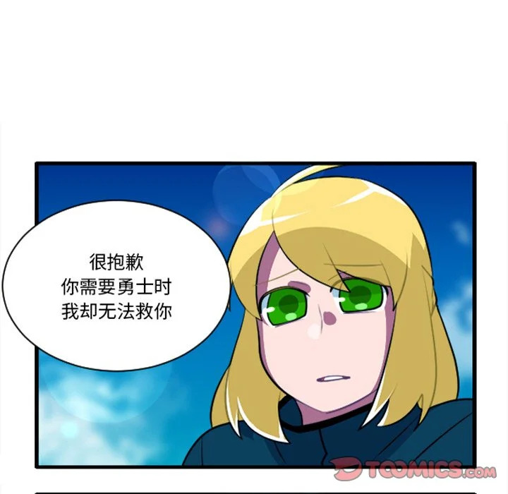 第254话 第25页