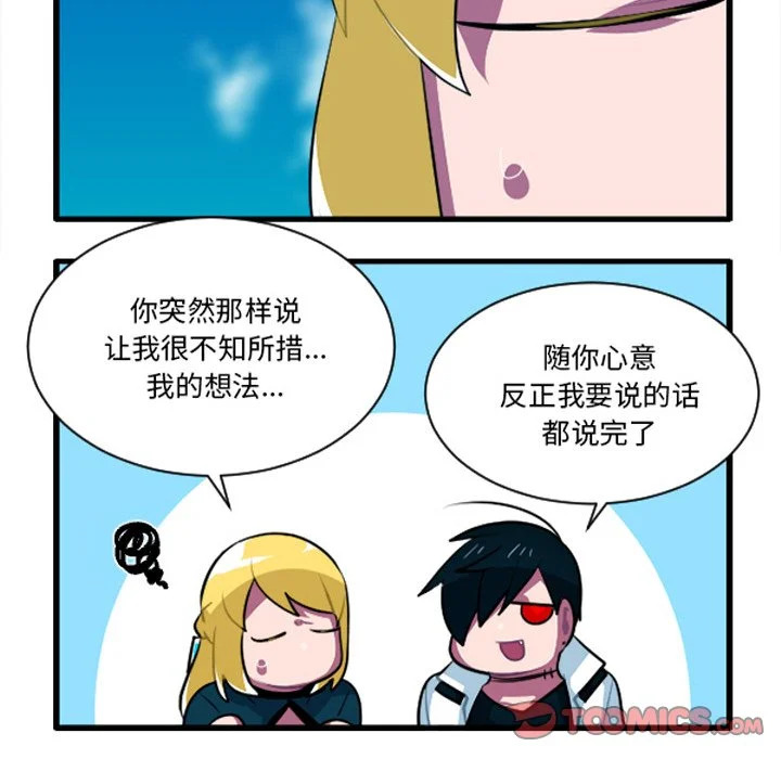 第254话 第27页