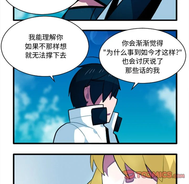 第254话 第29页