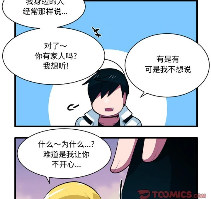 第254话 第33页