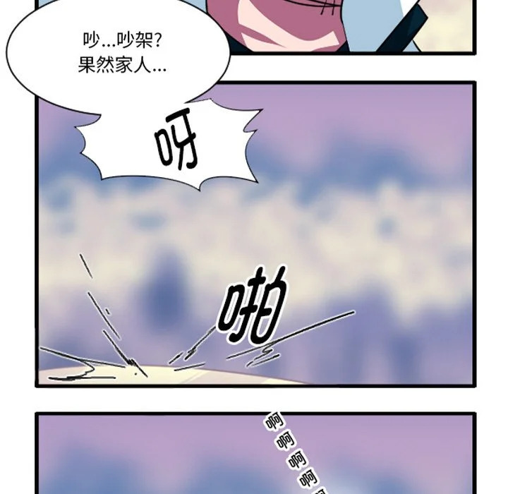 第254话 第36页