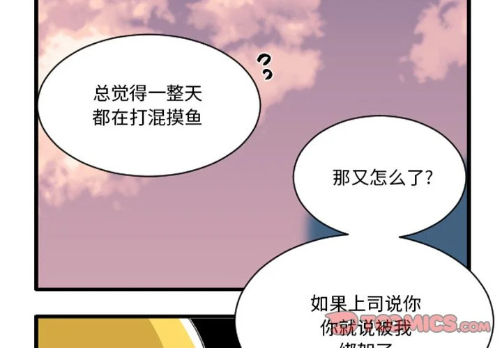 第255话 第3页