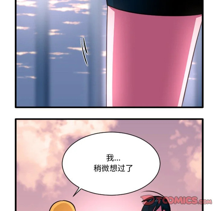 第255话 第5页