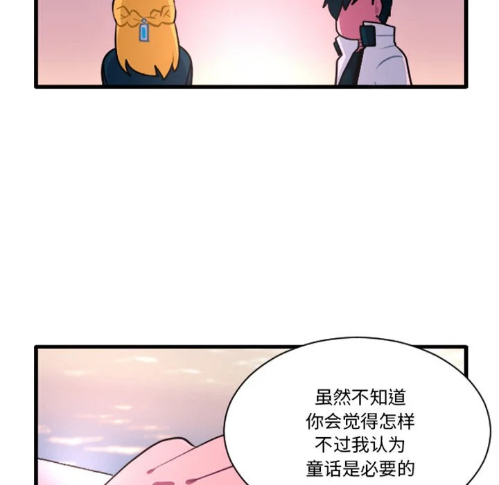 第255话 第6页
