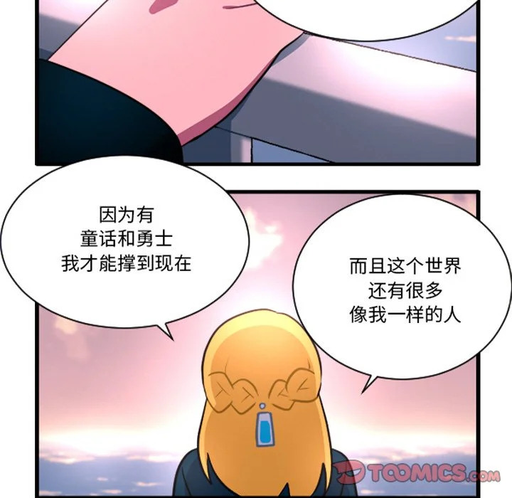 第255话 第7页