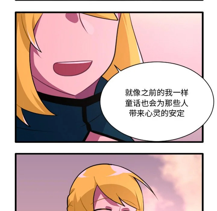 第255话 第8页