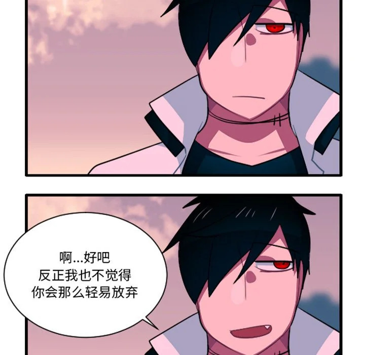 第255话 第10页