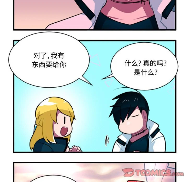 第255话 第11页