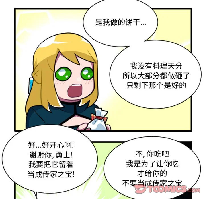 第255话 第13页