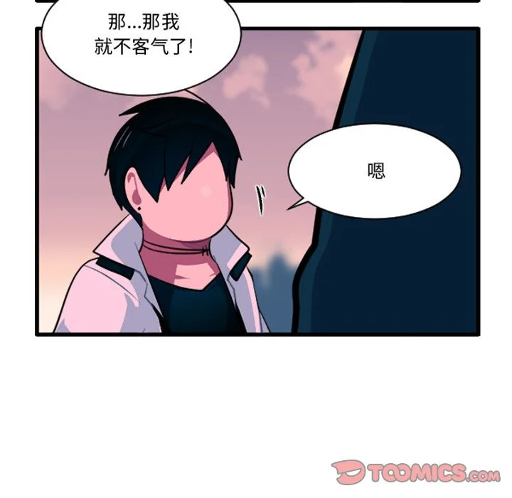 第255话 第15页