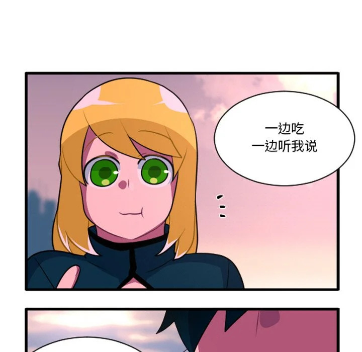 第255话 第16页