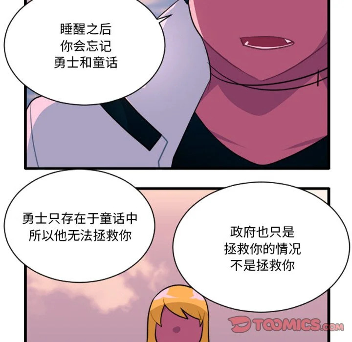 第255话 第17页