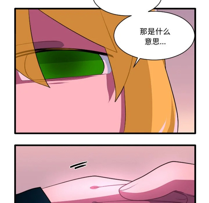 第255话 第20页
