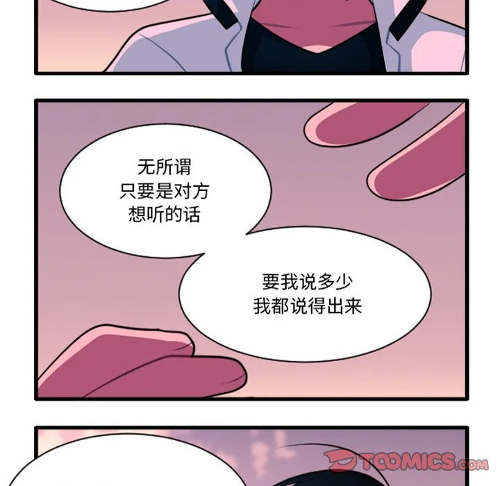 第255话 第23页