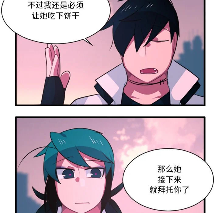 第255话 第24页