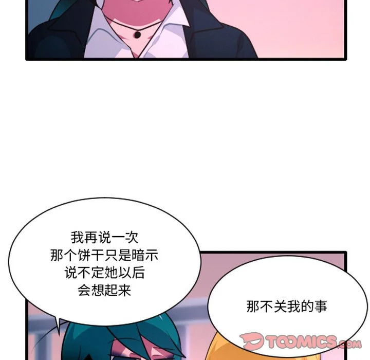 第255话 第25页
