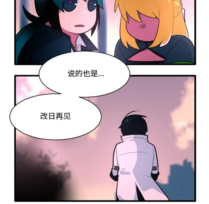 第255话 第26页