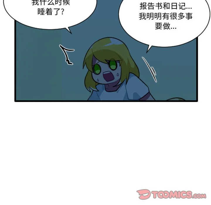 第255话 第31页
