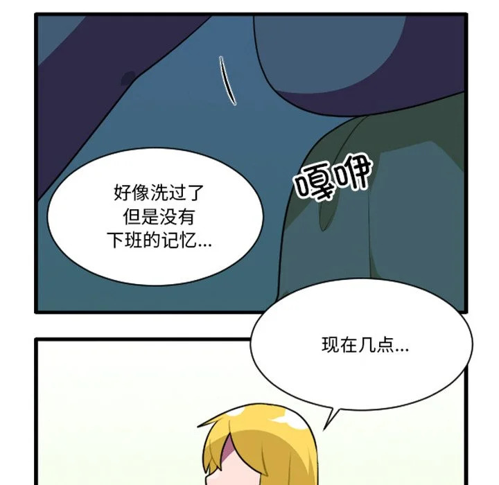 第255话 第32页