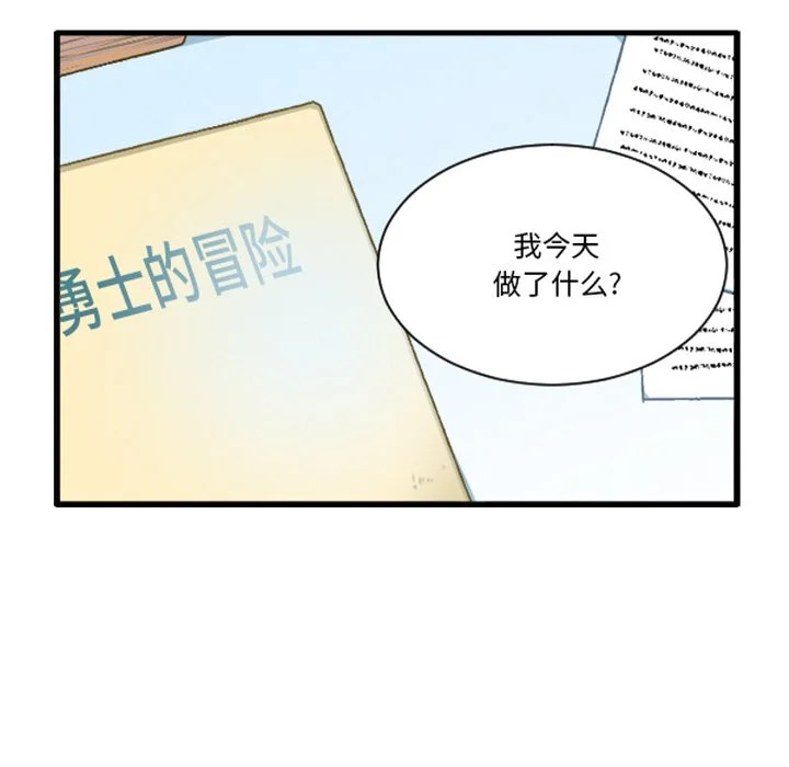 第255话 第34页