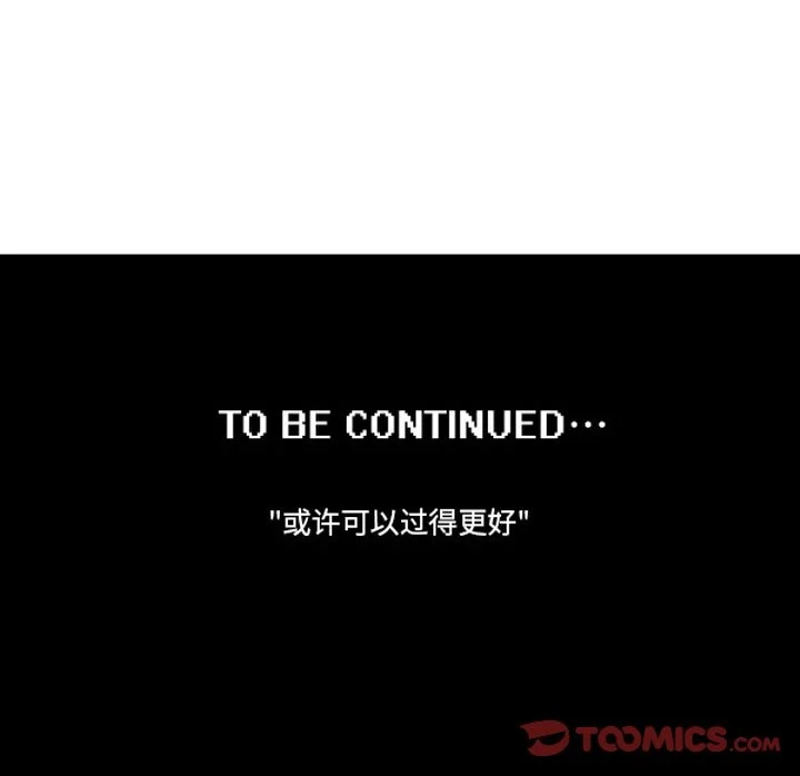 第255话 第35页