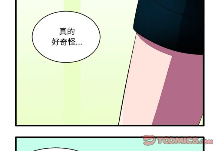 第256话 第3页