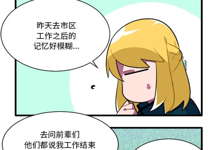 第256话 第4页
