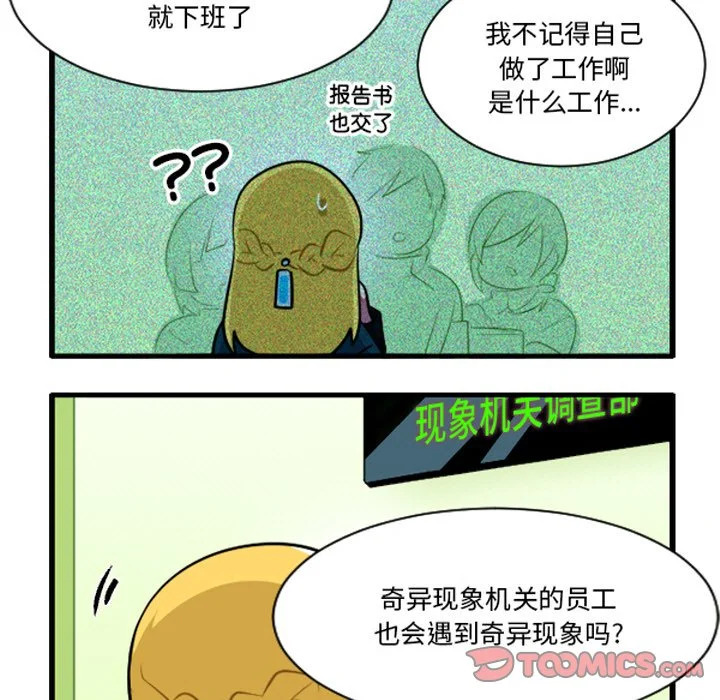 第256话 第5页