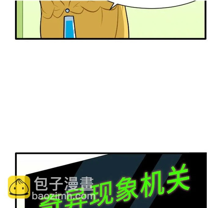 第256话 第6页