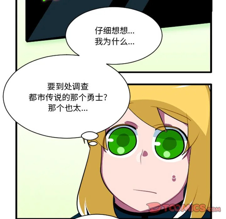 第256话 第7页