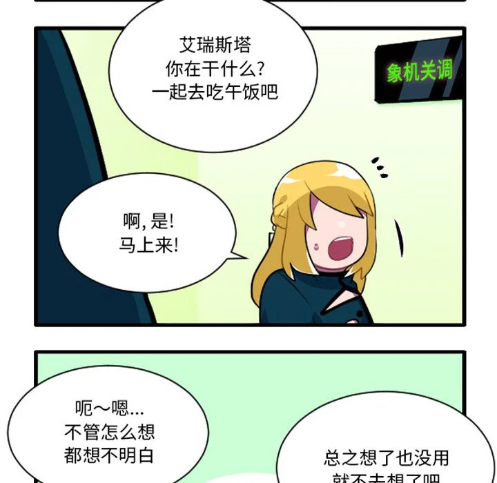 第256话 第8页