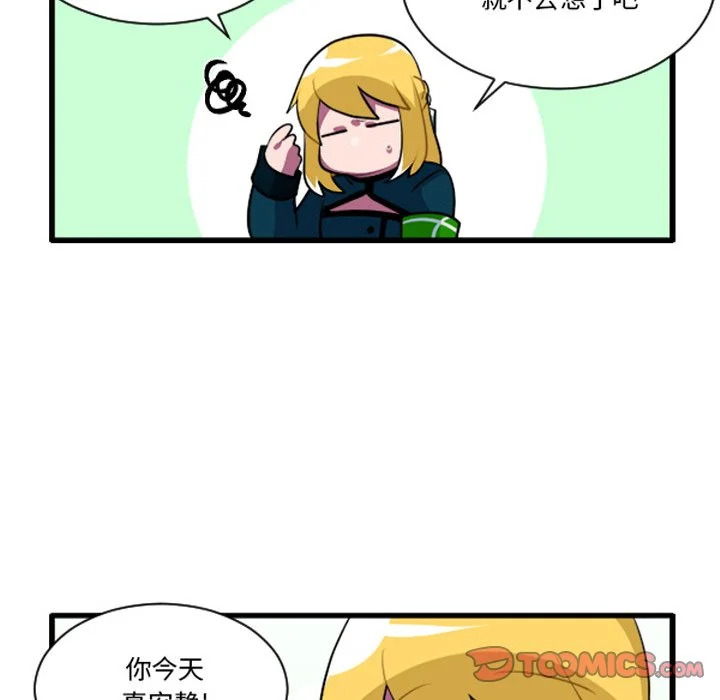 第256话 第9页