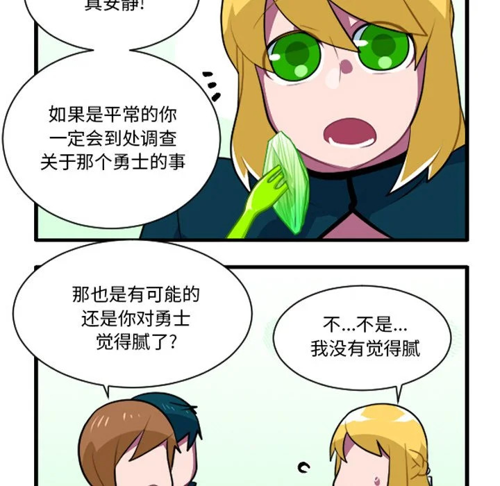 第256话 第10页