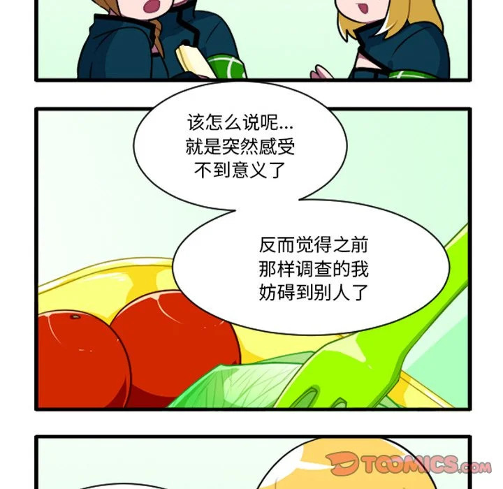 第256话 第11页